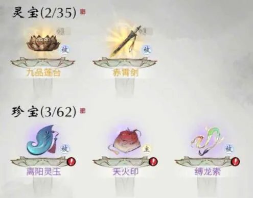 一念逍遥体修古宝注灵优先级推荐