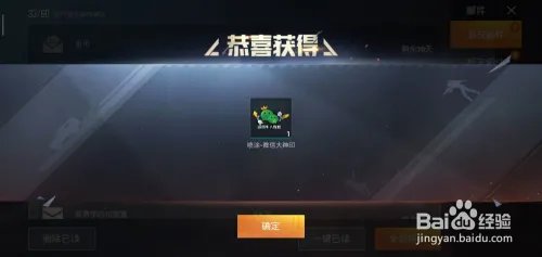 和平精英冰川格斗者套装怎么获得？