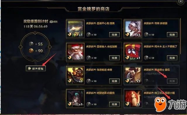 《lol》官网活动皮肤领取介绍 日常任务也可领皮肤