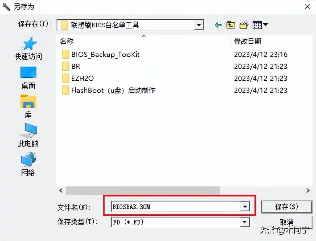 联想笔记本更换无线网卡解锁BIOS白名单封印大法（超详细的步骤）