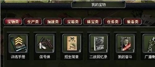 网页游戏《二战风云》五大特色系统展播