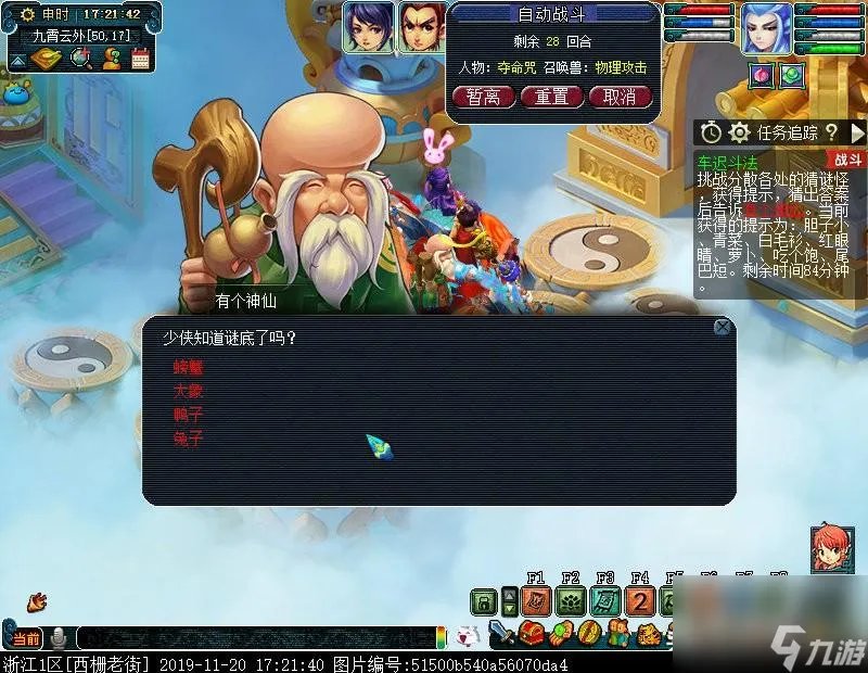 梦幻西游车迟斗法完美攻略推荐 车迟斗法副本5人怎么打 详细介绍