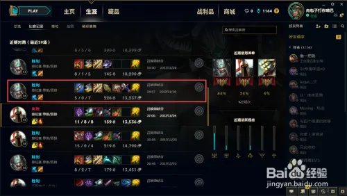lol s8赛季符文页怎么购买？