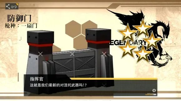 《少女前线》防御门有什么用 铁门夹涅托是什么梗