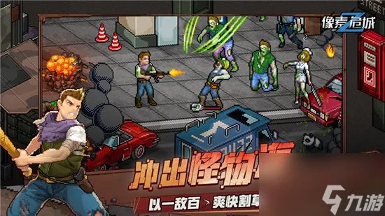 像素危城最新兑换码2022 像素危城有效cdk推荐