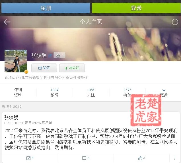 侠岚第五季什么时候播出呢？