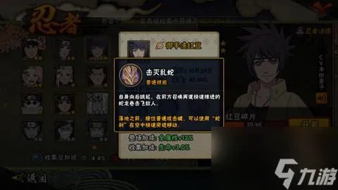 火影忍者御手洗红豆怎么获取 御手洗红豆获取方法及实战攻略 已采纳