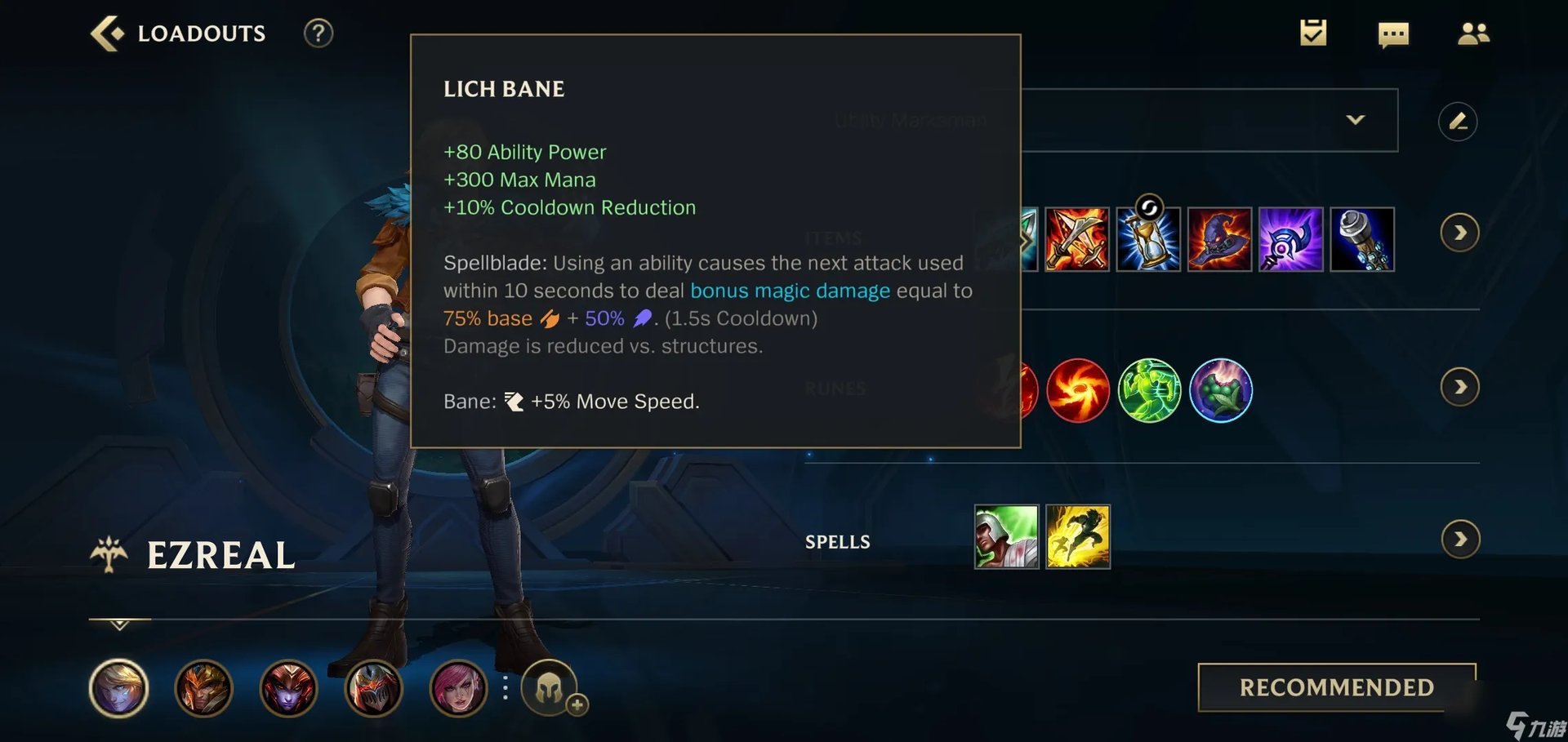 英雄联盟手游中单EZ出什么装lol手游EZ出装攻略