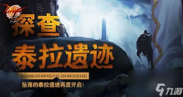 堕落的泰拉遗迹能开出什么 堕落的泰拉遗迹能兑换什么奖励