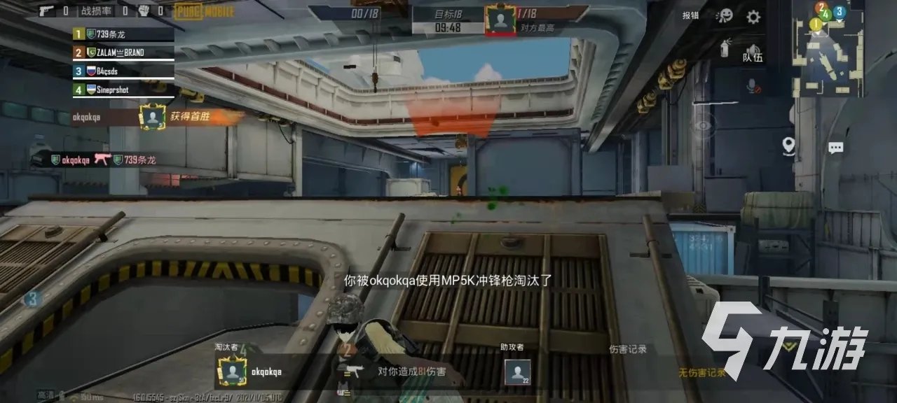 《PUBG》哪个加速器好用 BIUBIU加速器永久免费