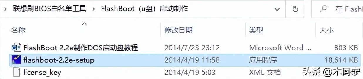 联想笔记本更换无线网卡解锁BIOS白名单封印大法（超详细的步骤）