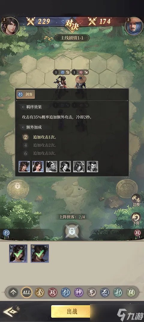 《画江湖之不良人手游》怎么玩