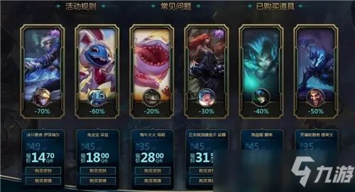 LOL有哪些活动 历年活动上线汇总一览