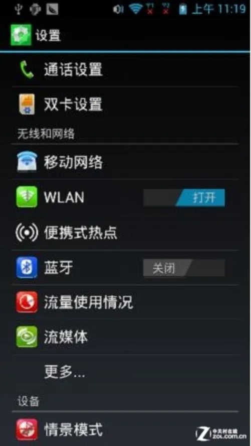 梦想，从灵开始—360特供机天迈灵锐评测