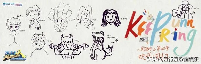 《奔跑吧》第八季什么时候播出?