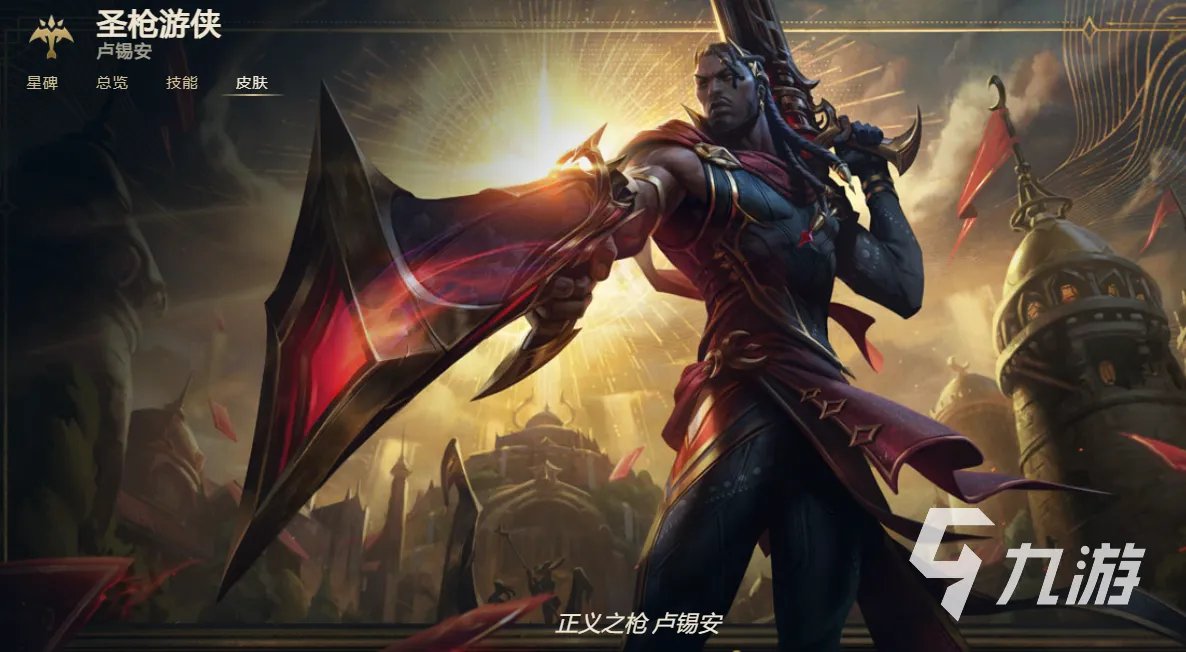 《英雄联盟》s11赛季什么时候结束 赛季结束具体时间