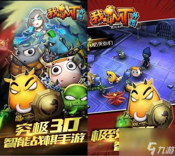 《我叫MT》游戏日常必做 游戏必备攻略 让你成为最强MT