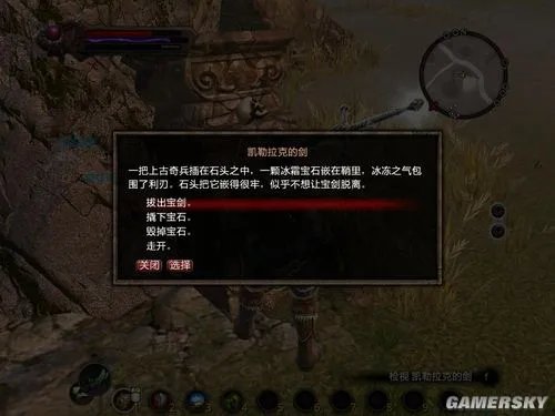 《阿玛拉王国:惩罚》紫色石中剑获得全过程