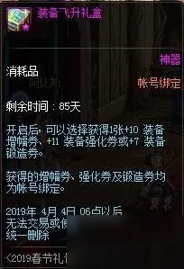《DNF》2019春节套怎么样 全部春节套汇总介绍