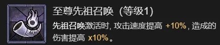 《暗黑破坏神4》剧变流野蛮人升级加点指南