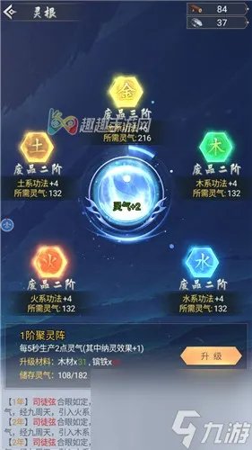 怎么快速发展 修真模拟器手游萌新入门攻略