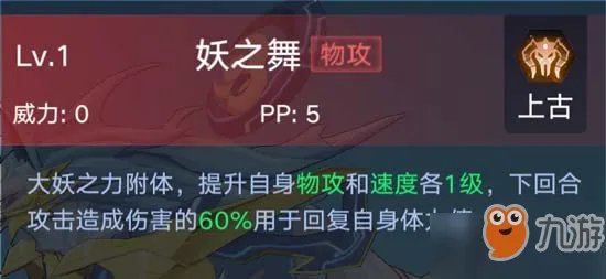 《奥拉星》神武月怎么样 神武月属性介绍