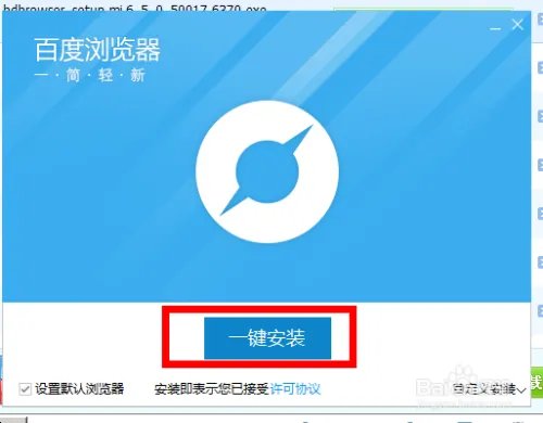 百度浏览器抢小米专版如何使用