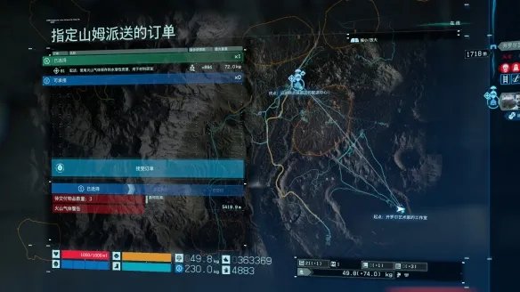 《死亡搁浅导演剪辑版》订单83怎么玩？订单83玩法介绍