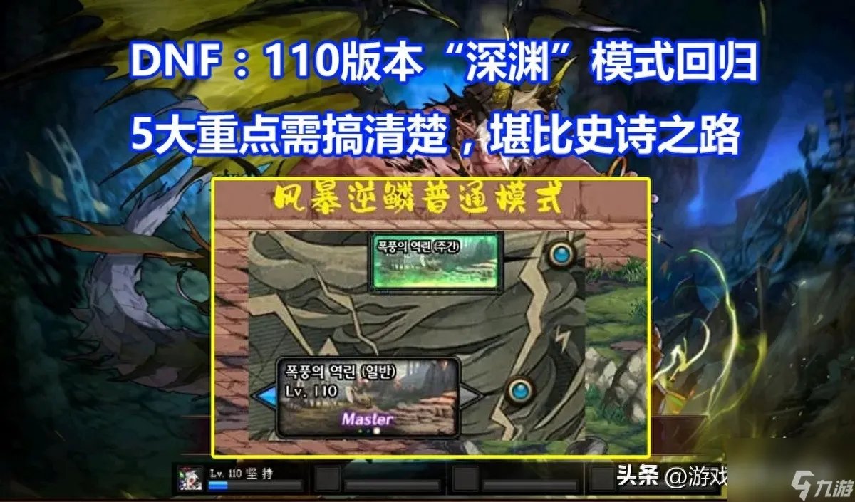 dnf深渊模式怎么开 dnf深渊模式注意事项