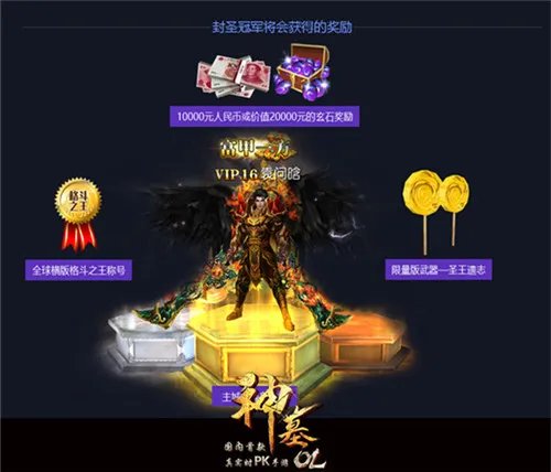 《神墓OL》12月25日盛大公测 封圣之战精彩上演