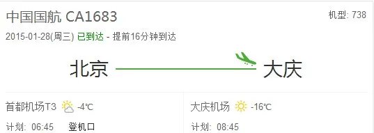 国航ca1683能载多少人?