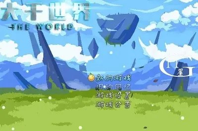 《大千世界》三叉戟需要材料一览