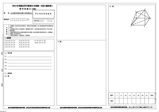 距离高考就剩最后30多天了,应该练练哪种试题比较好呢?