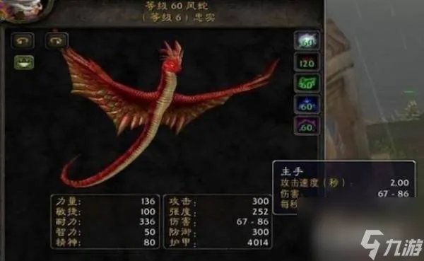 魔兽wow猎人必抓宠物top5 wow猎人最佳宠物推荐