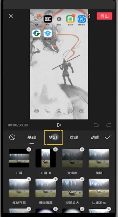 剪映羽化在哪里