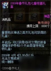 《DNF》2019春节套怎么样 全部春节套汇总介绍