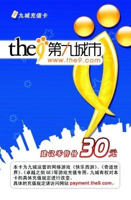 《FIFA Online 2》 充值点卡购买方法介绍