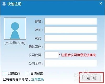 易问易答Ekey验证技巧