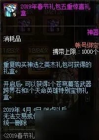 《DNF》2019春节套怎么样 全部春节套汇总介绍