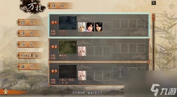 轩辕剑5外传云之遥基础玩法教学 轩辕剑5云之遥游戏系统详解