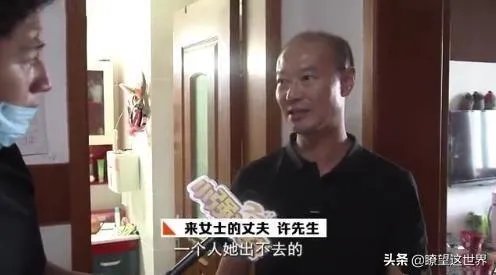 来女士离奇失踪，新闻一早报道其老公为嫌疑人，真相到底如何？