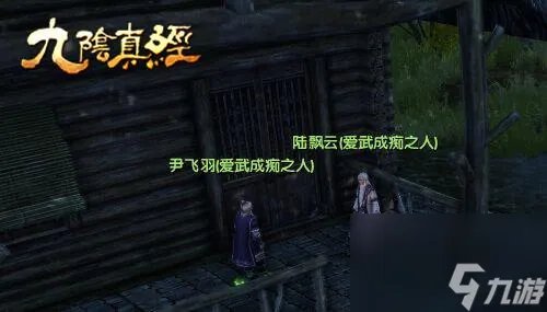 九阴真经太极拳古谱 九阴真经高层古谱兑换指南攻略