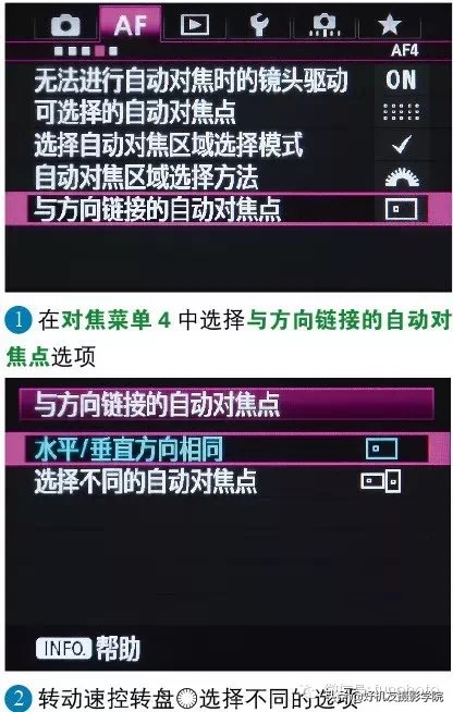 佳能5d3对焦设置（水平垂直方向对焦点自动切换方法）