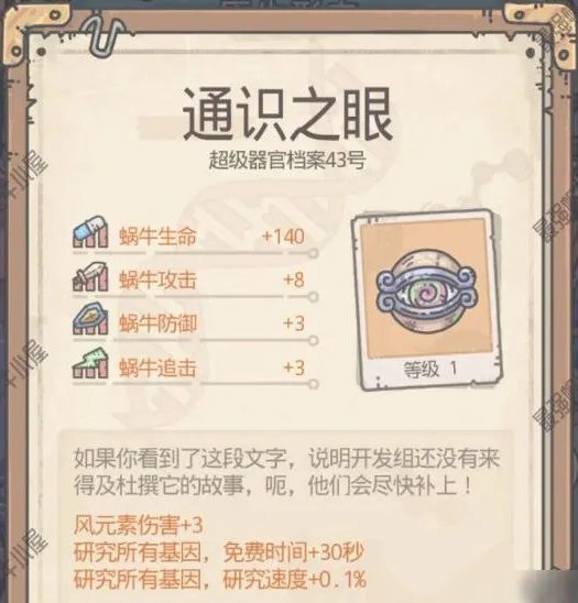 最强蜗牛扶桑使徒奖励介绍 扶桑使徒奖励一览