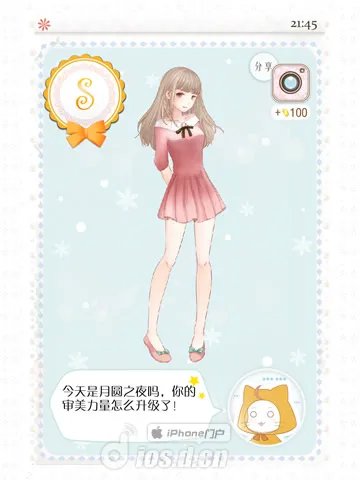 《暖暖的换装物语》全S通关攻略