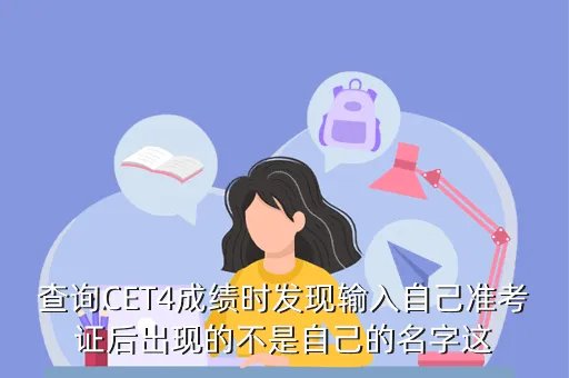 cet 99sushe com，什么时候出大学英语3级4级的成绩呢