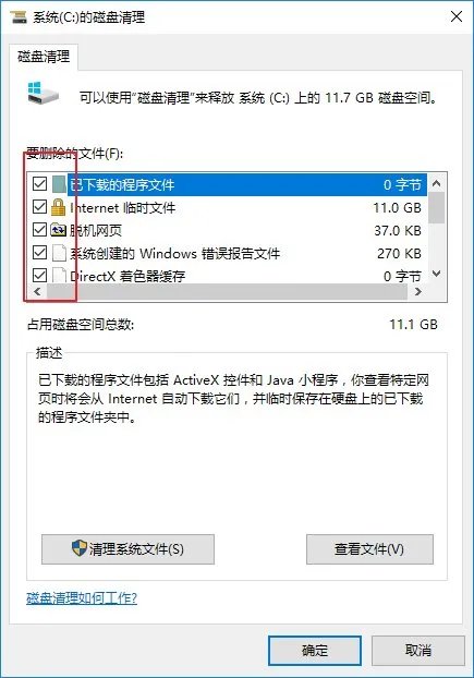 怎样让电脑系统优化
