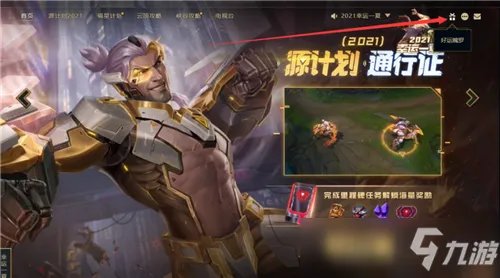 LOL有哪些活动 历年活动上线汇总一览