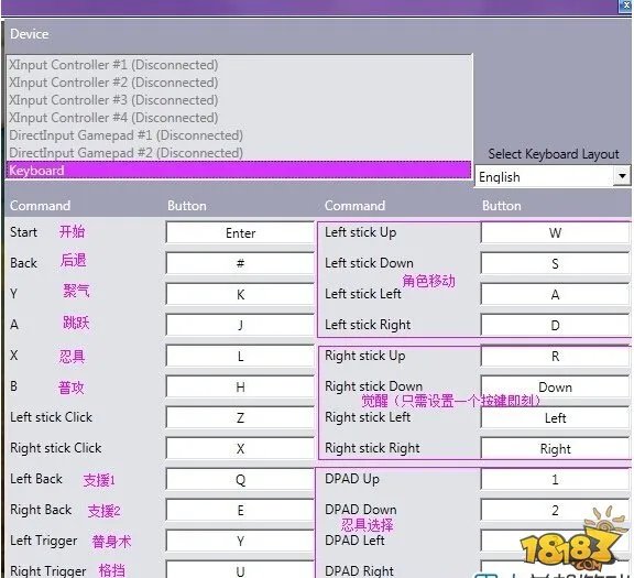 火影忍者究极风暴3键盘及手柄设置技巧一览
