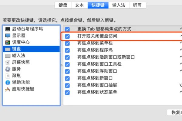 苹果键盘数字键解锁